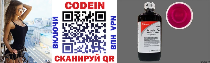 Кодеин напиток Lean (лин)  Беслан 