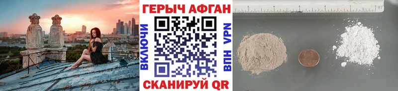 закладки  Беслан  Героин герыч 
