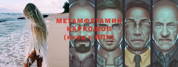 метамфетамин Балахна