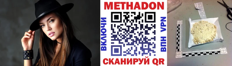 МЕТАДОН мёд  купить наркотик  Беслан 