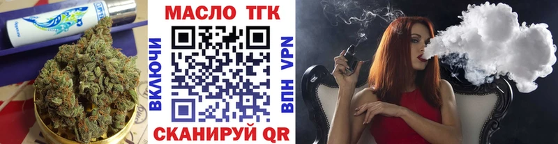 ТГК вейп  Беслан 